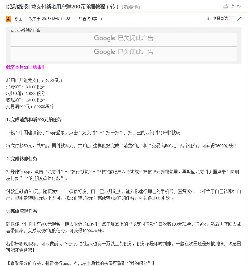 羊毛党赚疯了！年底了，你的信用卡能赚多少钱？