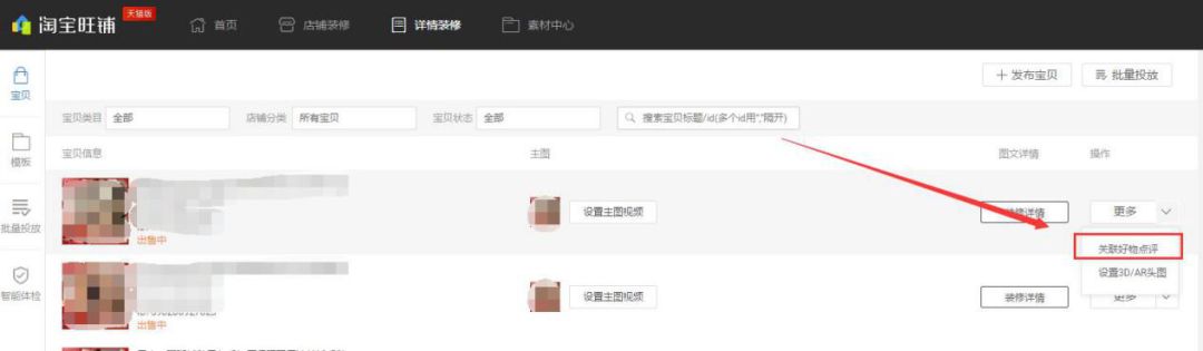 【实操分享】好物评价——大咖点评