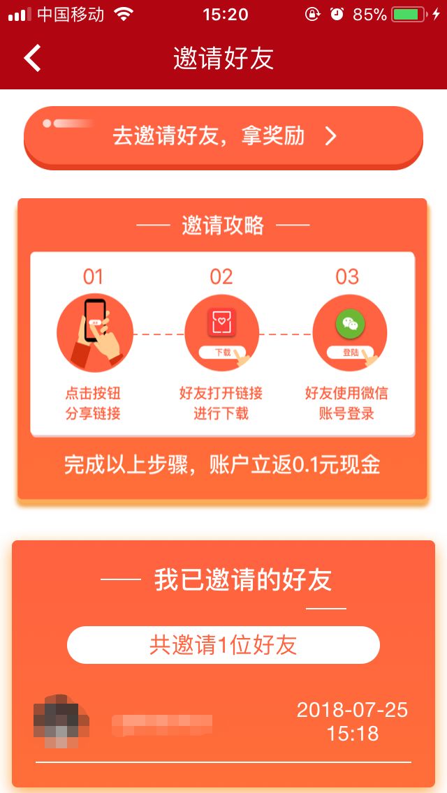 在家赚钱新玩法！你楼下的店铺送钱了！