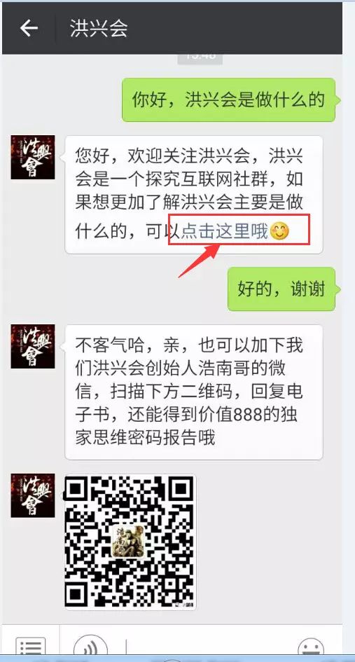 将公众号化身智能机器人