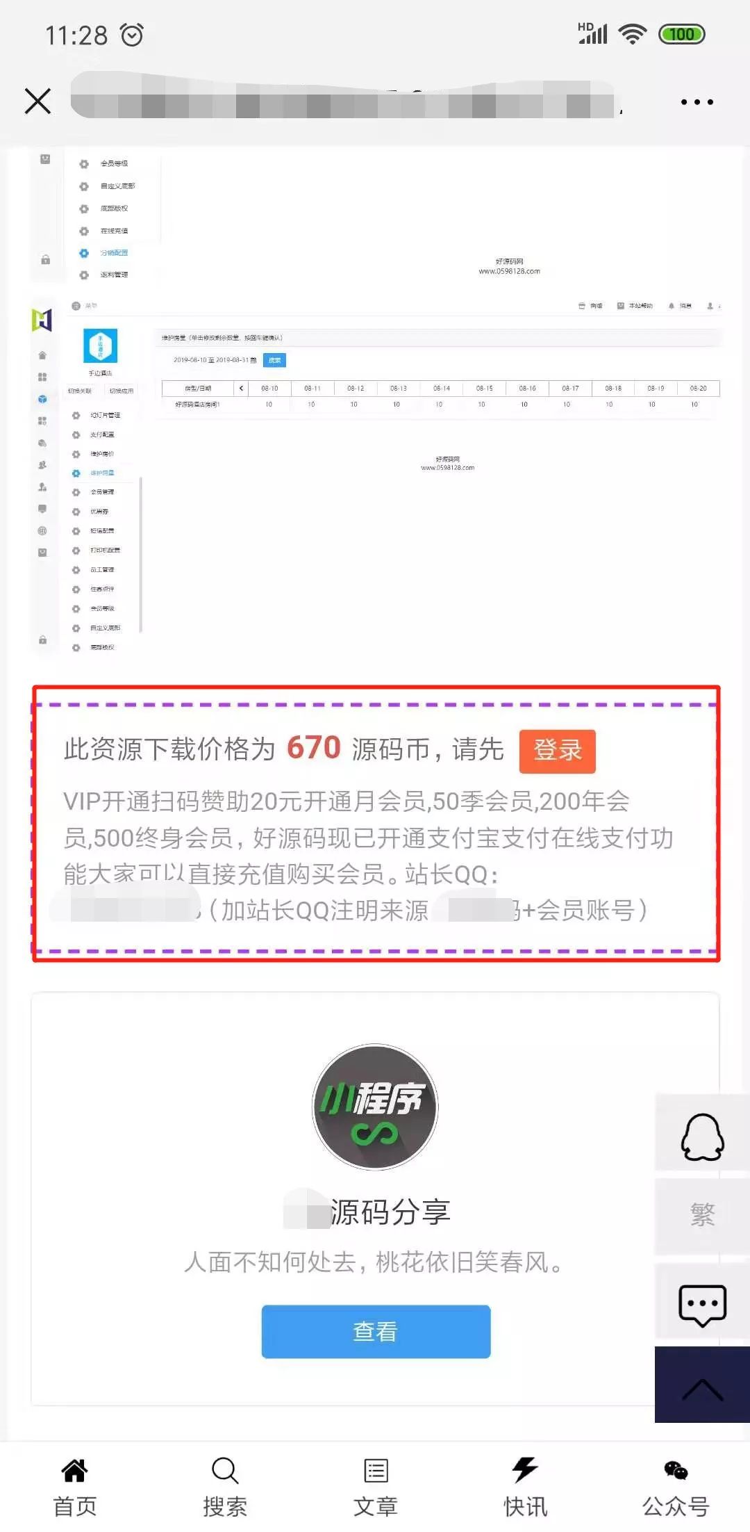 程序员都如何挣外快？看看别人怎么做！