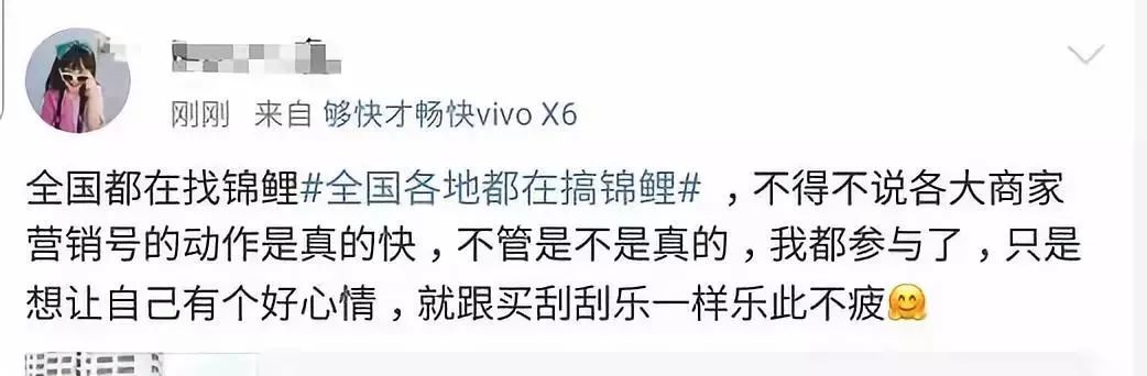 全国各地搞锦鲤，仅是抽奖这么简单？