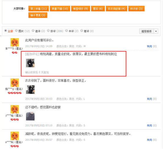 【鹿人说】删除差评的3个方法！（评价优化实操）