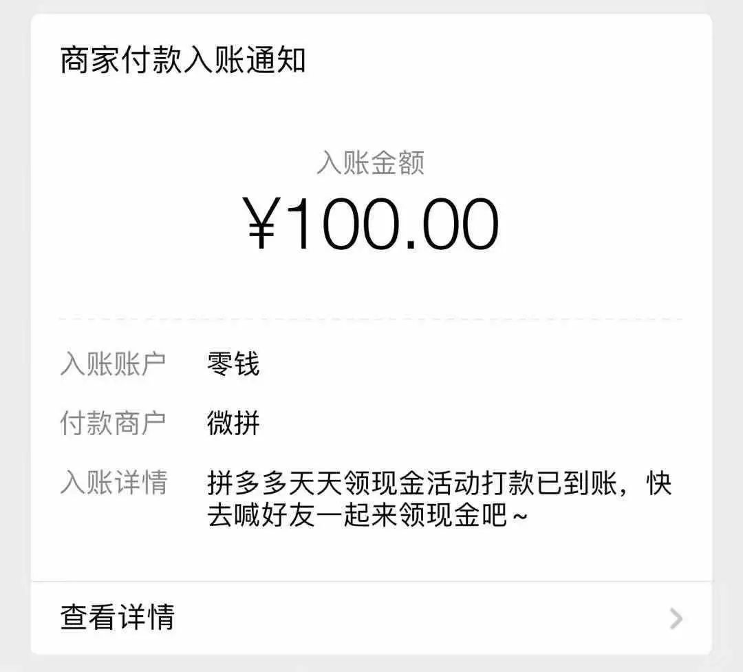 扒一扒拼多多薅羊毛，这么更暴利
