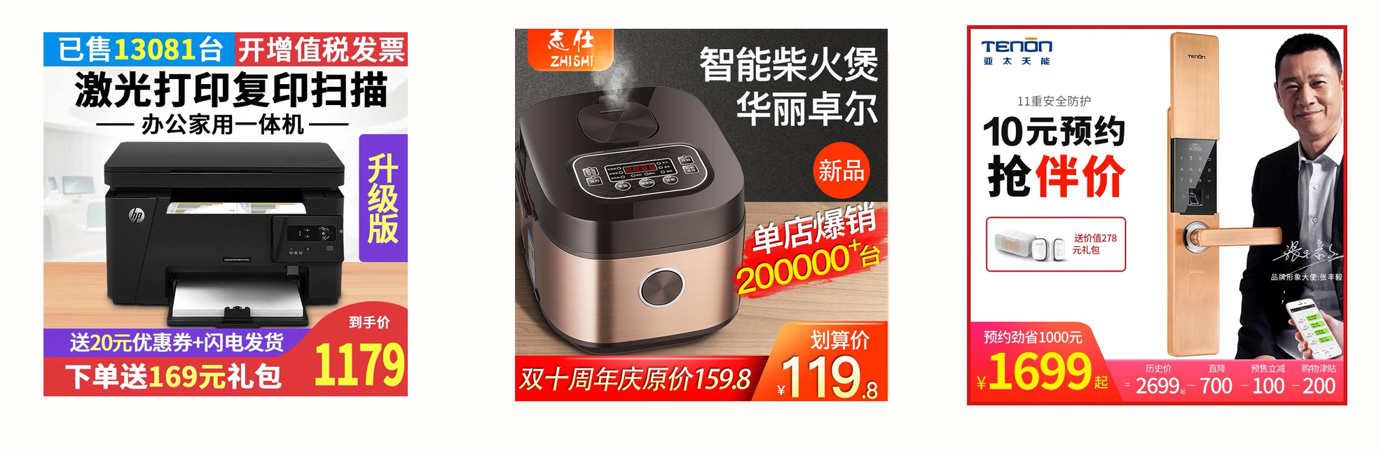 【系列课六】高点击主图的正确规划和优化思路--电商命门
