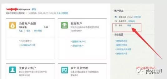 强开企业店铺跳过对公账号方法
