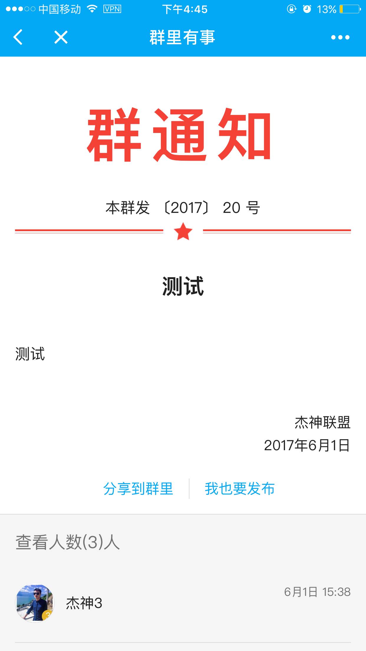 小程序，也能辅助微信群运营！