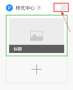 在手机上玩转公众号运营！