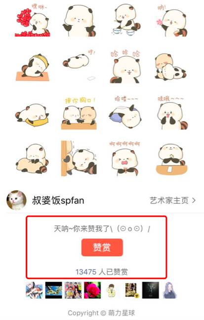 月入过万的微信表情，你玩过吗？