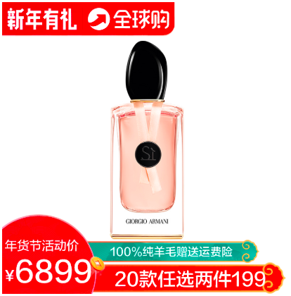 全球购
