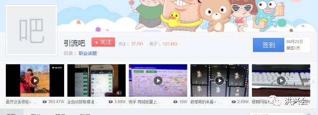 公众号如何利用百度知道、百度贴吧进行引流
