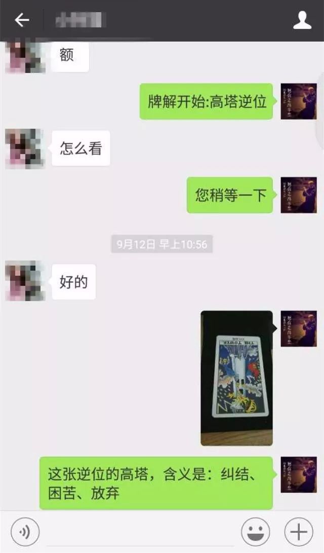 揭秘塔罗牌朋友圈裂变方法，最赚钱的还是人性！