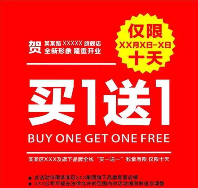 不花钱！店铺上新“杀手锏”！免费承包百万销量