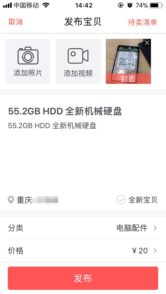 单号赚30，多号自己算！转转羊毛，实在！