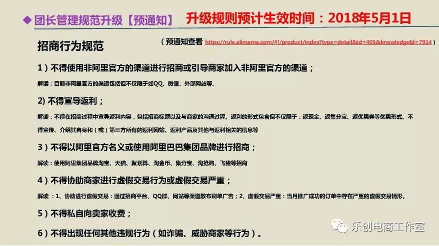如何看后妈染指招商淘客服务费？