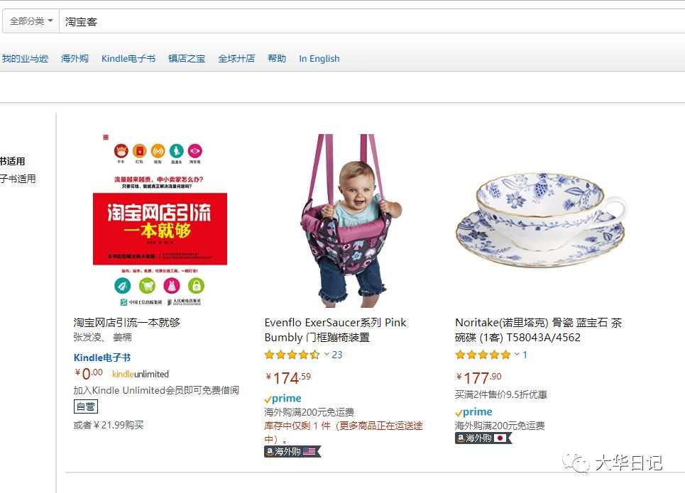 淘宝客是什么意思