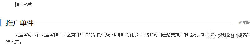 淘宝客是什么意思