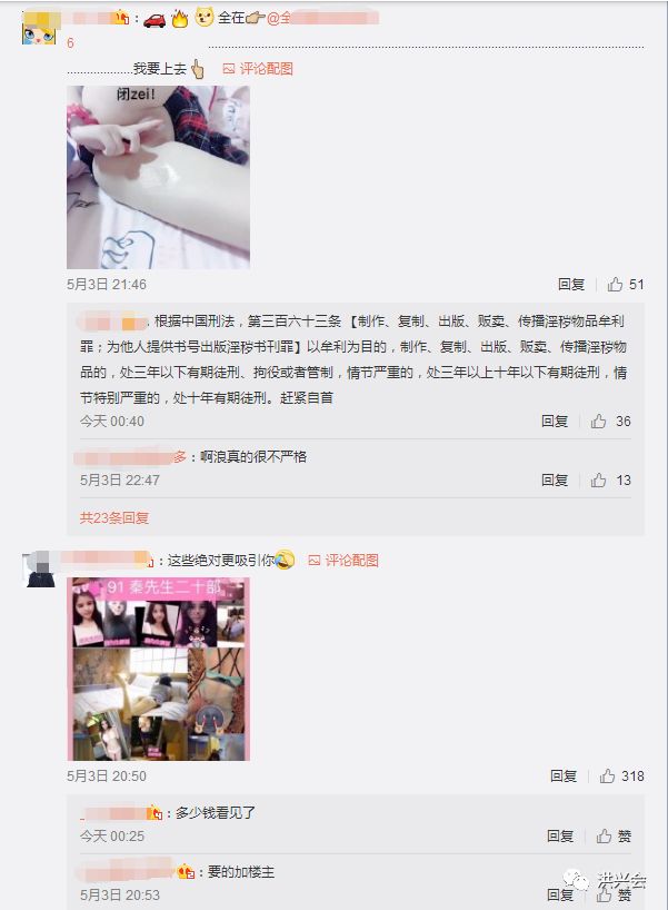 微博、荔枝、喜马拉雅等平台全部沦陷，色流的吸引力到底有多大？