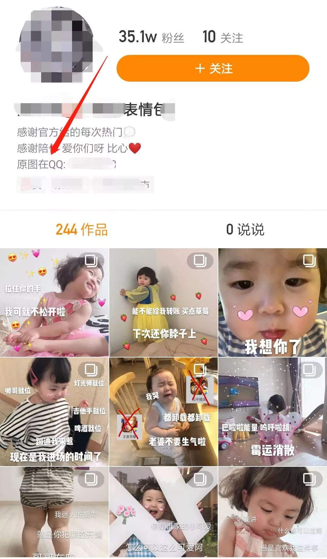 用表情包赚钱？别说我没告诉你！