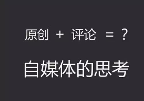 细分领域，做小而美的公众号