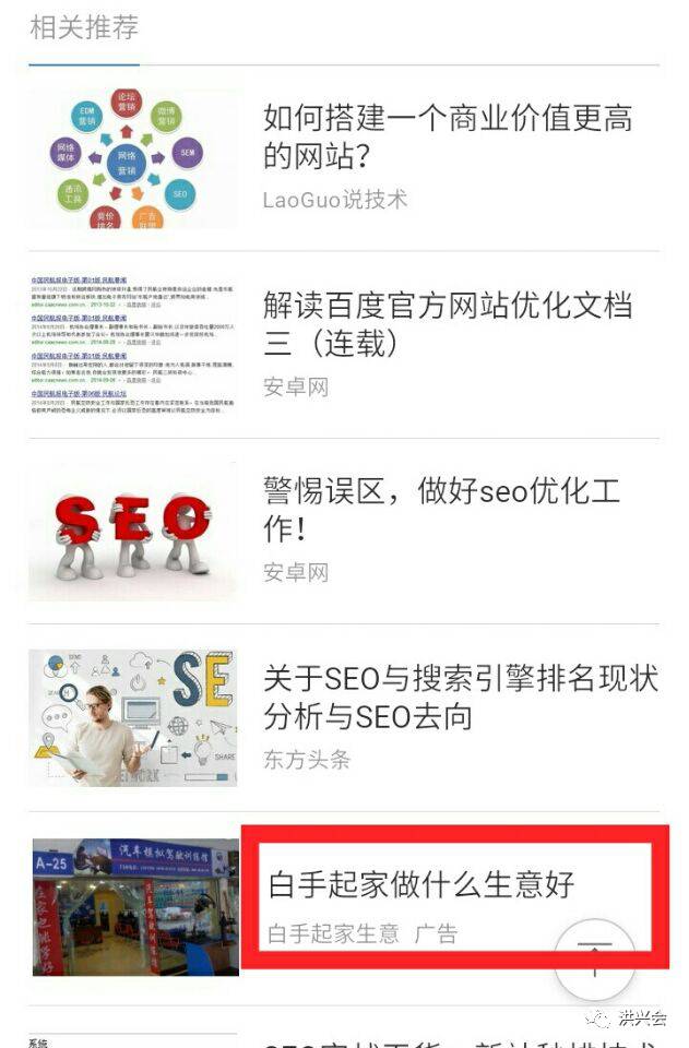 揭露百家号刷收益的真实内幕,不要再被所谓的“教程”骗了