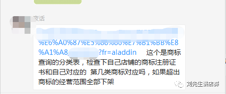 继415淘宝店群大洗牌，810京东将对商标进行严查，你是否中枪