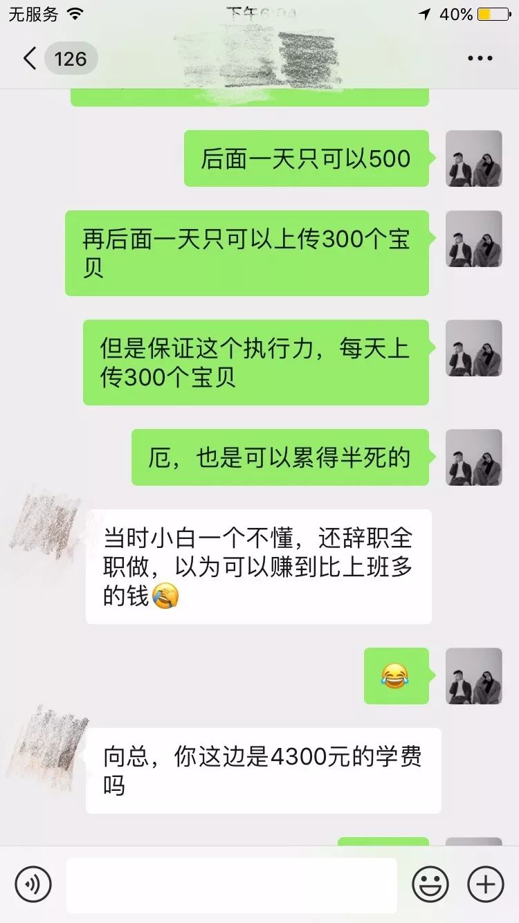 无货源店群的前世今生