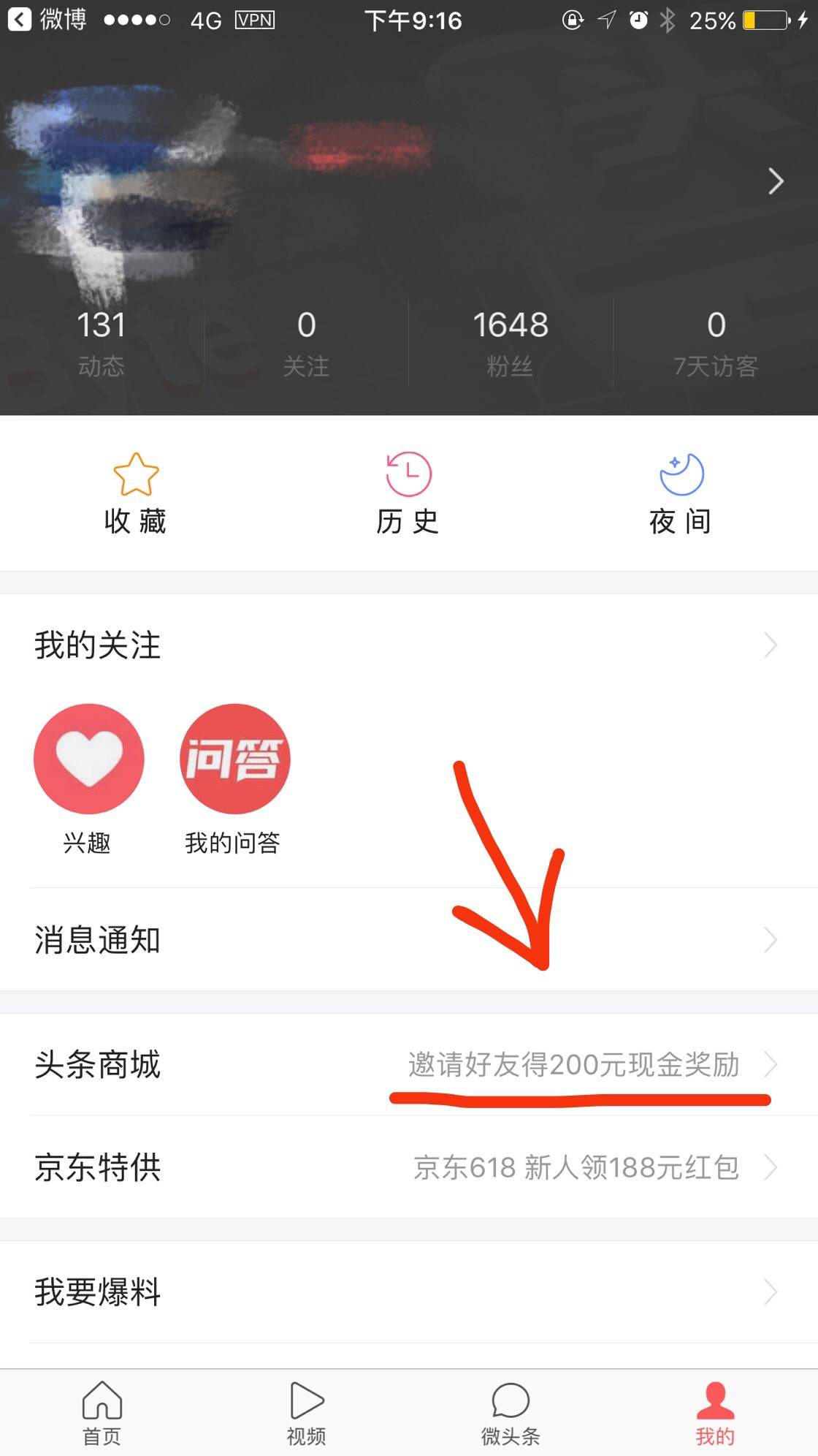 如何在今日头条上赚钱呢？