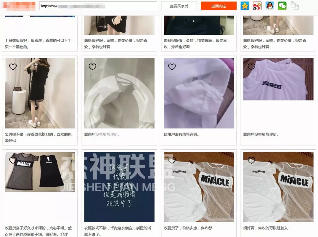 美图秀秀轻松爆粉！女性商品不愁销路！