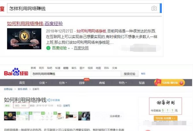 这样做你会找到无数个网络赚钱项目