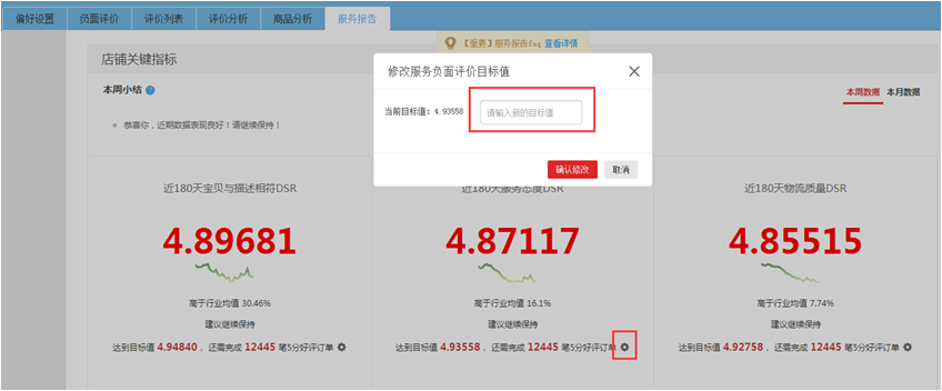 【鹿人说】删除差评的3个方法！（评价优化实操）