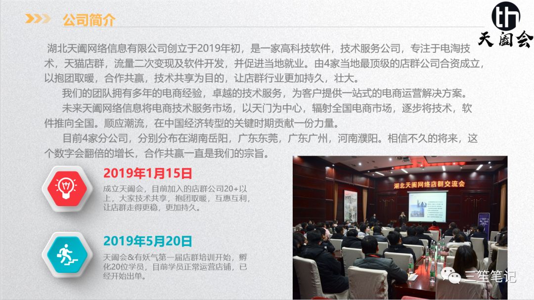 店群项目的介绍