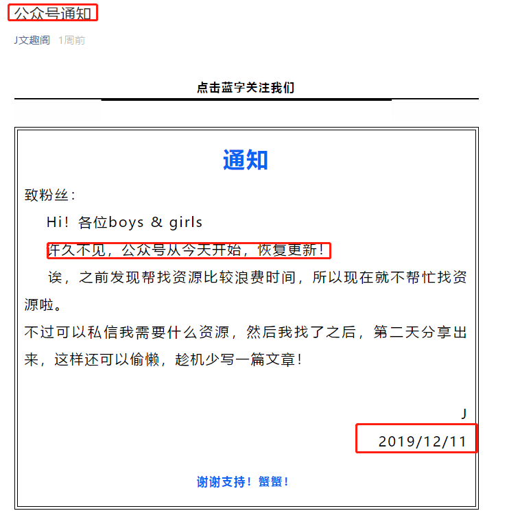看了100个断更的公众号，真相原来是这样的