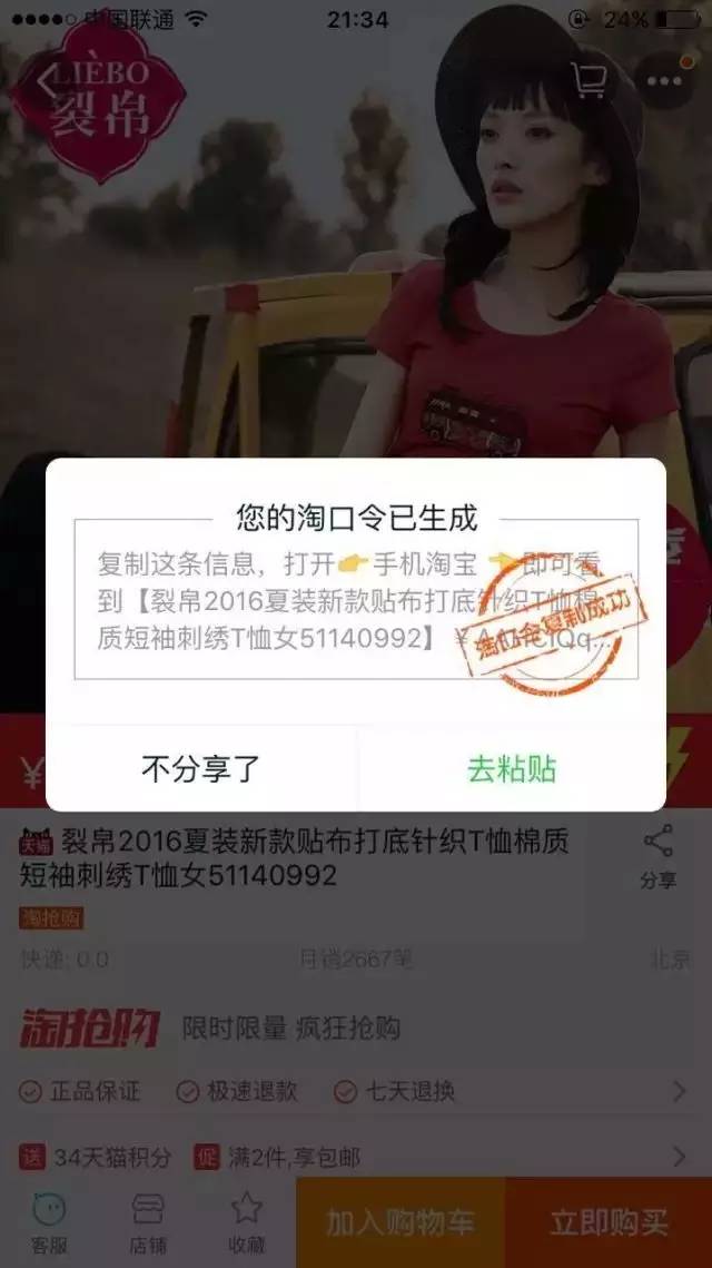 如何结合微信做出店铺爆款的？