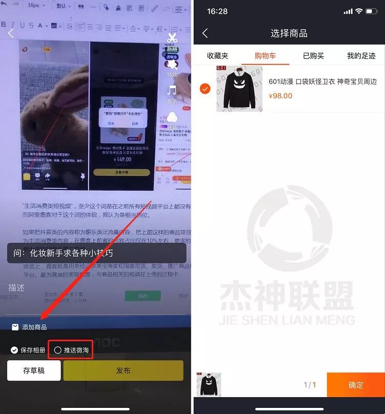 小红书接入淘宝！电商内容化导购模式开始！