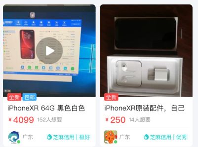 闲鱼上卖手机居然这么暴利？
