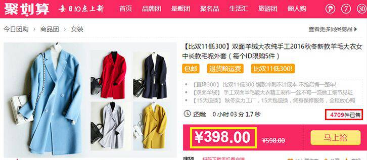 【鹿人说】怎样提高聚划算的转化率