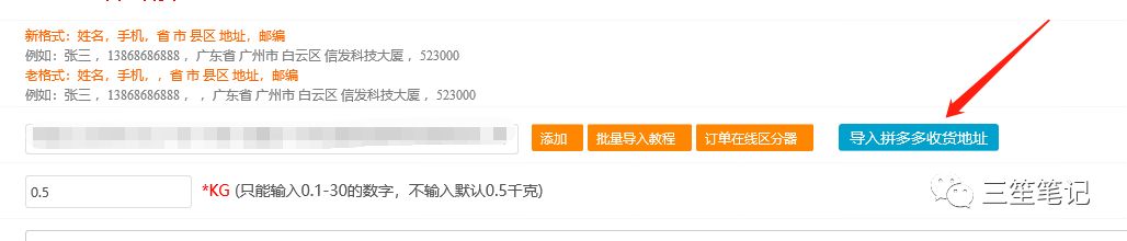 拼多多批量发货（SD筛选订单--方法适合任何平台）