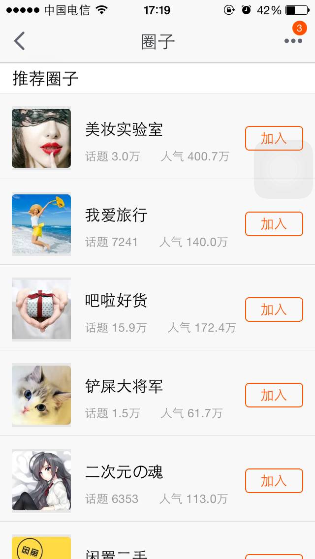 零成本获取淘宝精准粉丝！