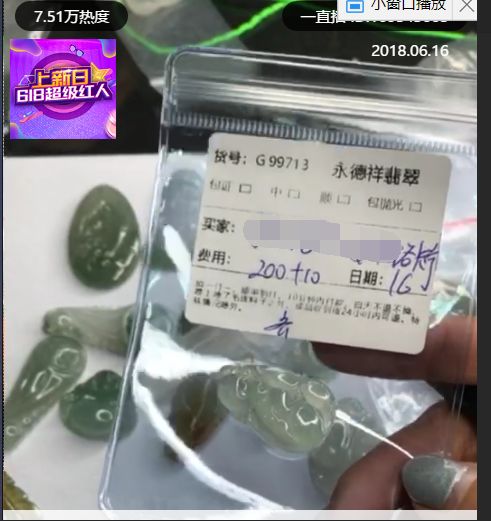 月入上万的导购直播！微博直播你还不来开通吗？