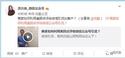 详解如何利用视频网站进行公众号引流的