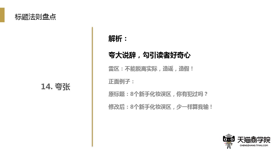幻灯片17