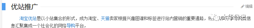 淘宝客是什么意思
