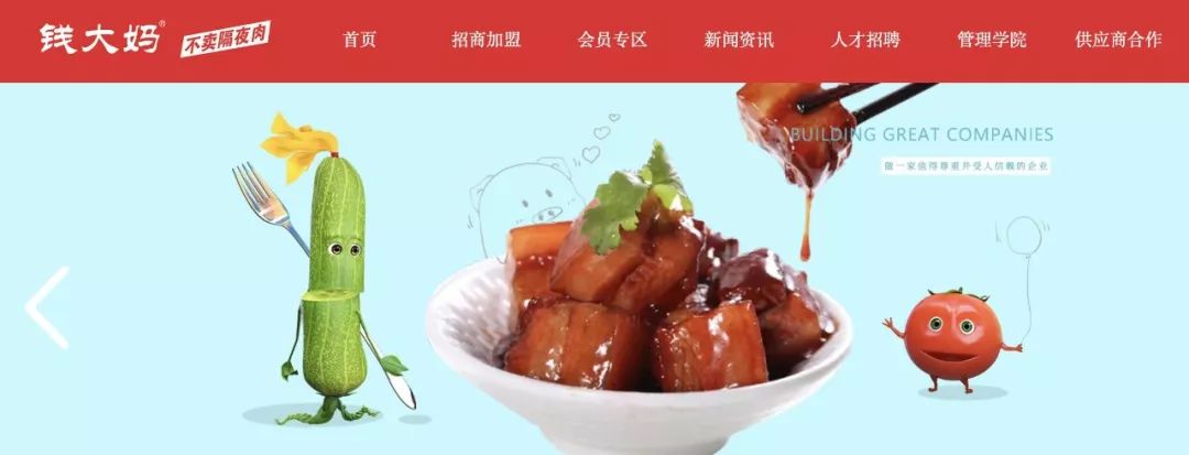 钱大妈获D轮融资，新零售业务上线两月，日销破100万！