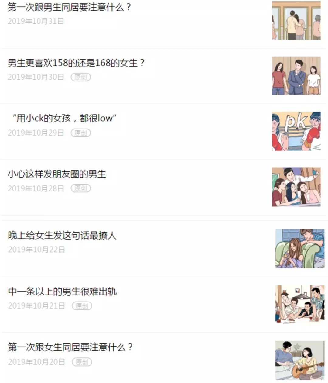 恋爱项目另类玩法，做好了月入过万+