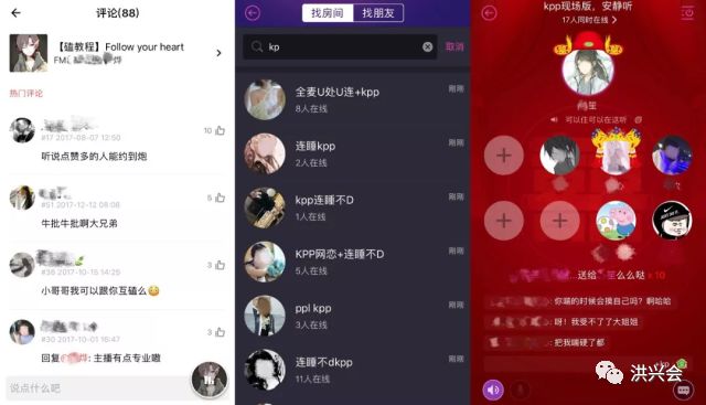 微博、荔枝、喜马拉雅等平台全部沦陷，色流的吸引力到底有多大？