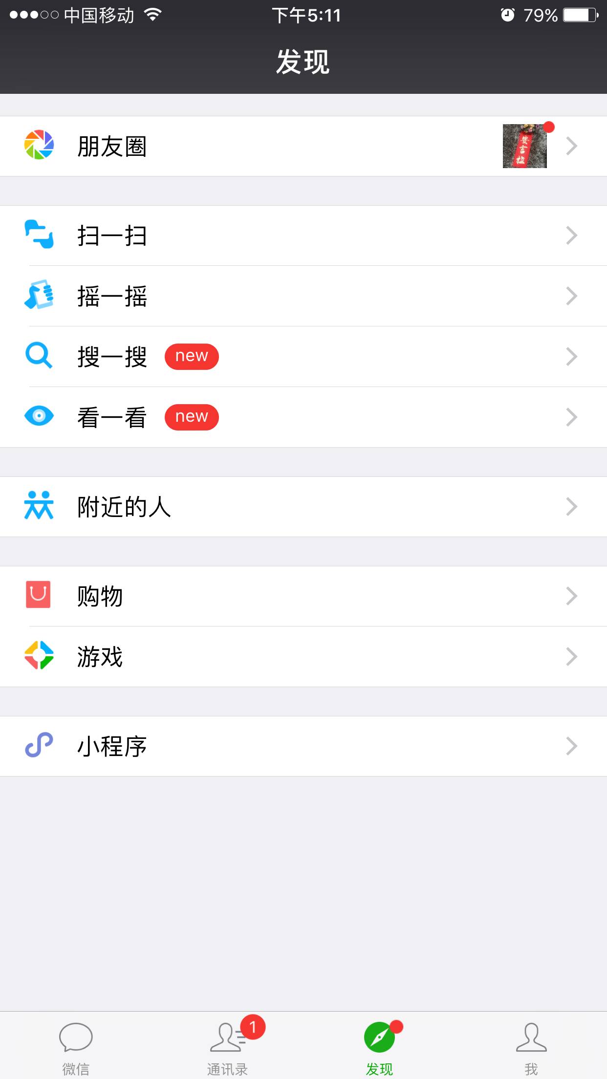 微信实验室应该怎么玩？