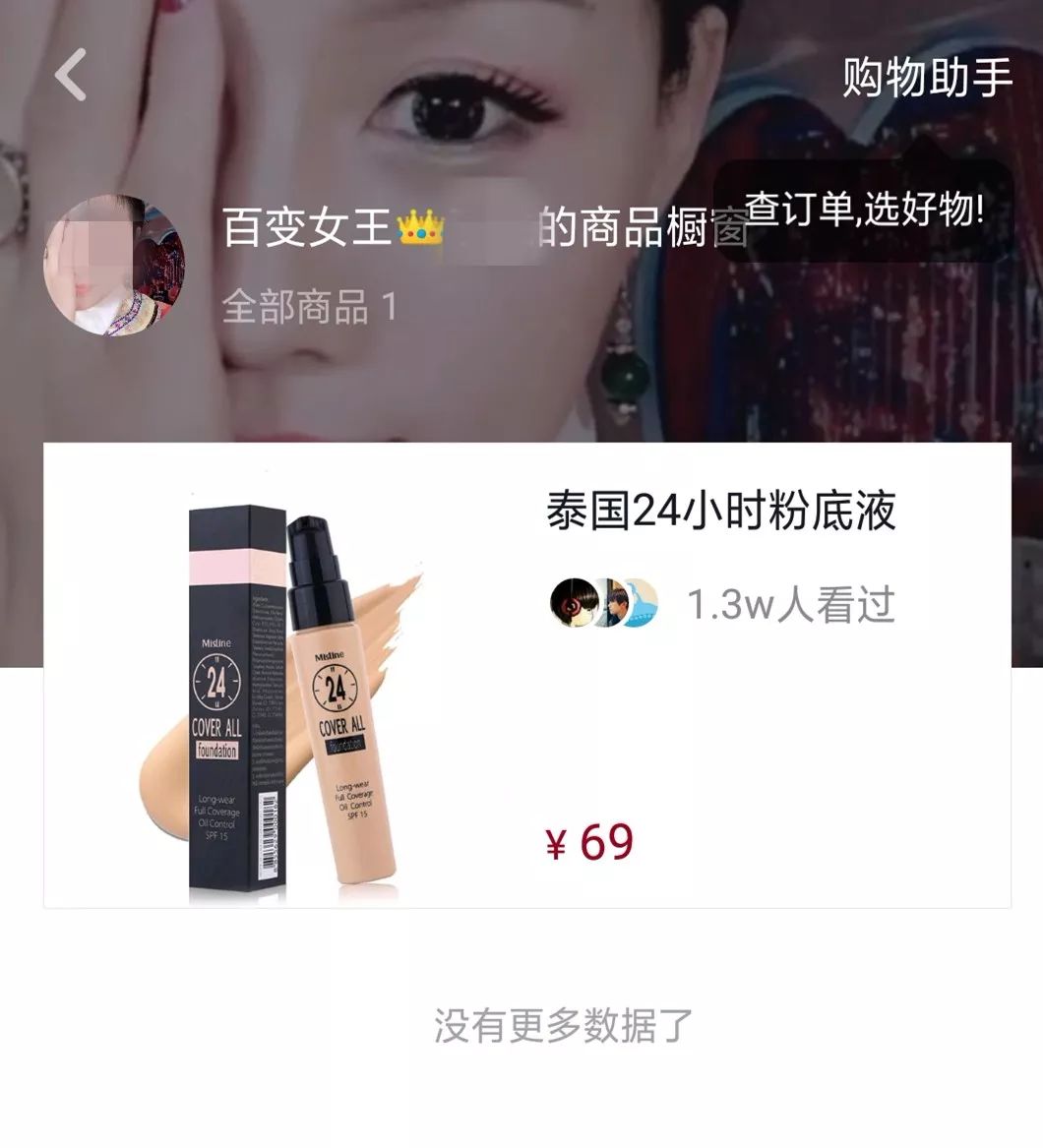 抖音是用来玩的？不，是用来赚钱的！