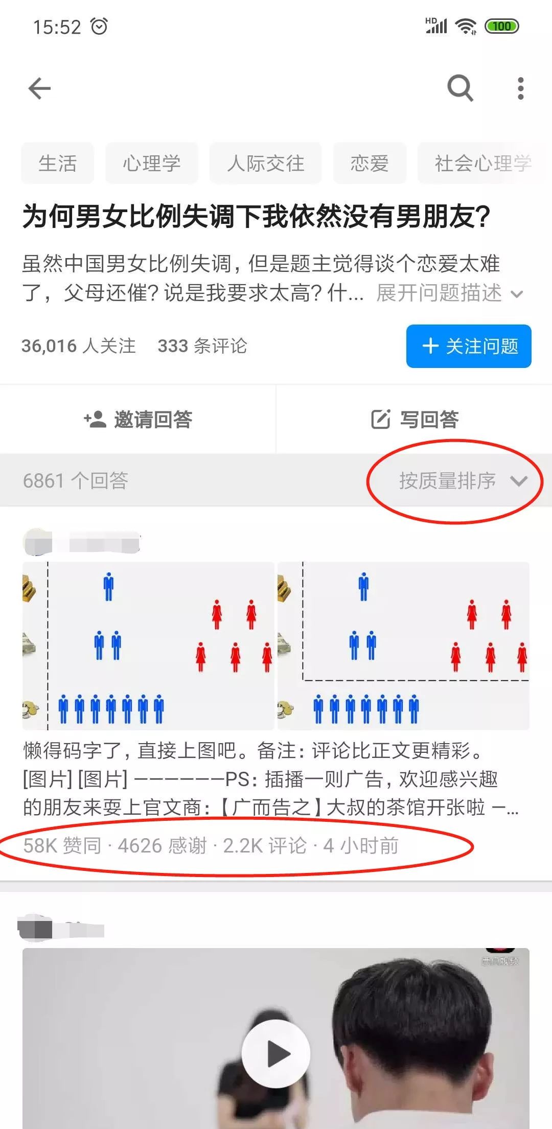 高手都是如何操作“知乎引流”的？