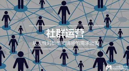 社群运营的二三事
